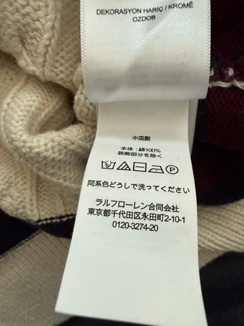 Polo Ralph Lauren Cream Cable-Knit V-Neck Sweater with Navy & Burgundy Trim Boys - Picture 8 of 8